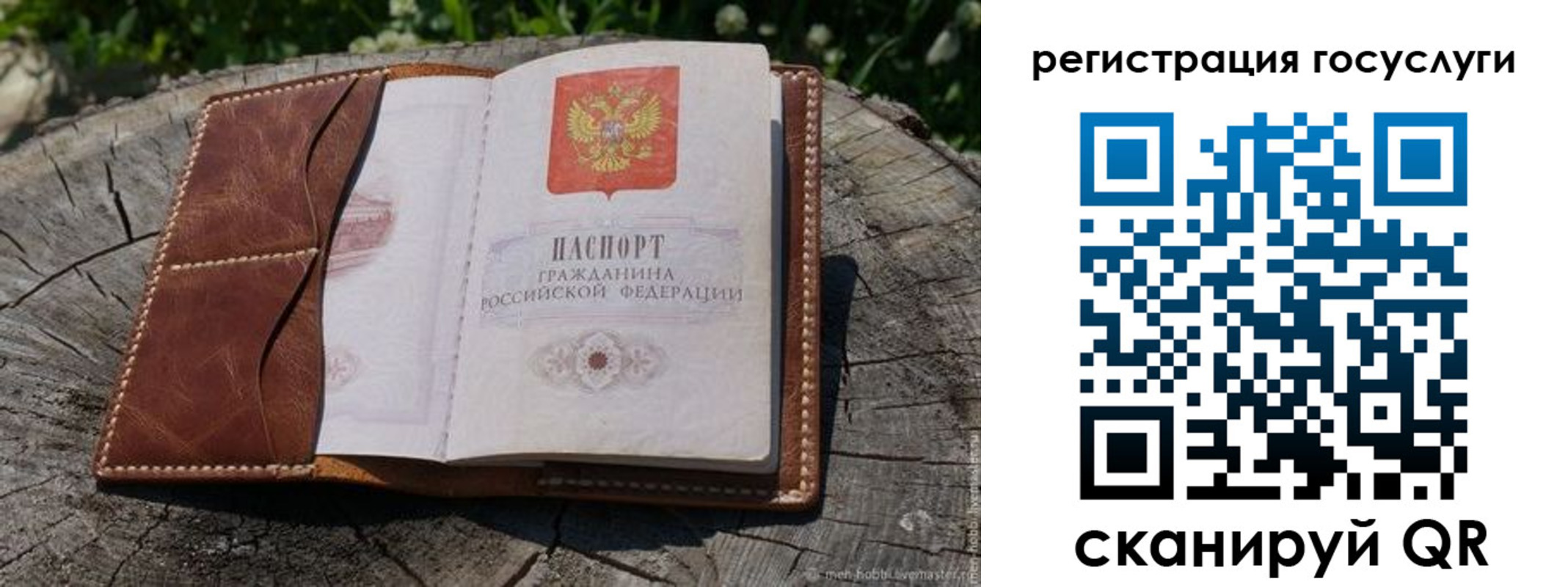 временная регистрация надежно в Янауле