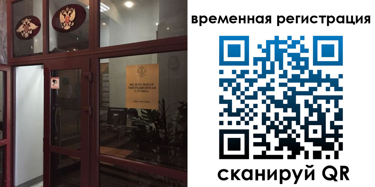 прописка 2025 в Янауле