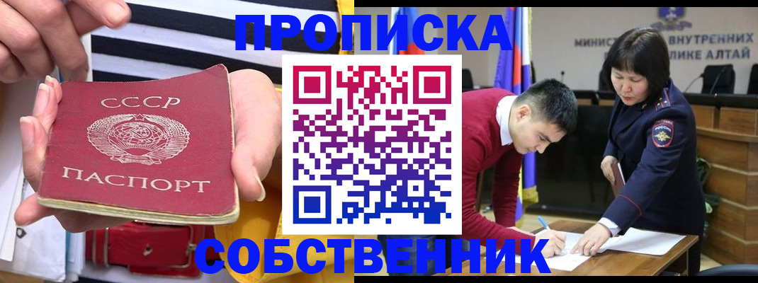 временная регистрация гарантия в Янауле