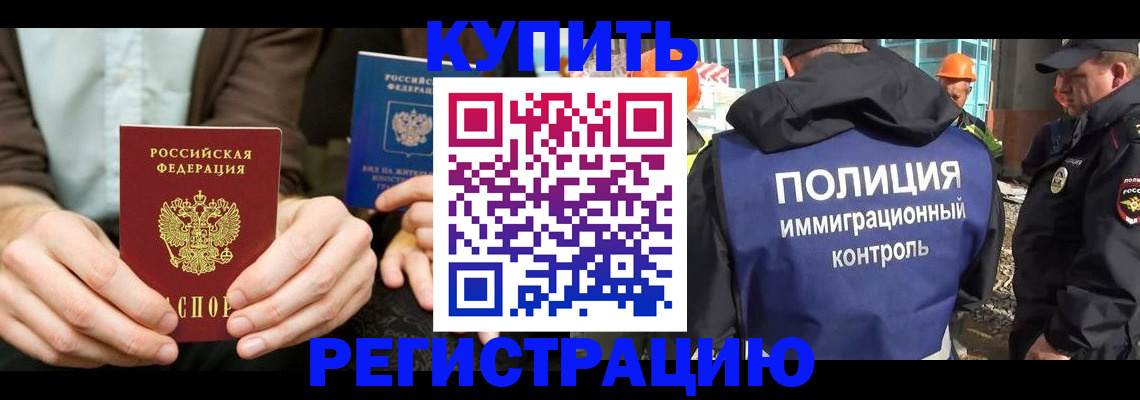 временная регистрация надежно в Янауле