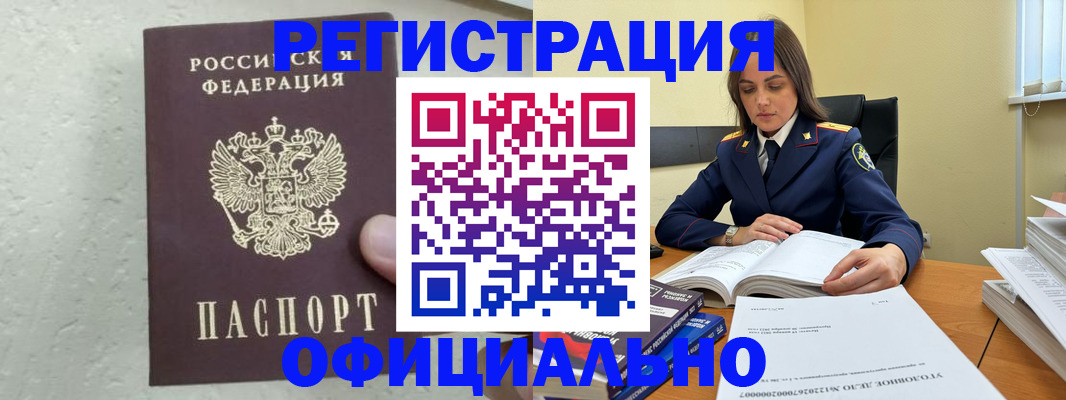 прописка от собственника в Янауле