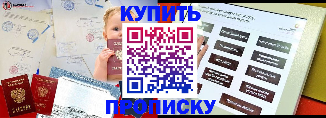 миграционный учет в Янауле