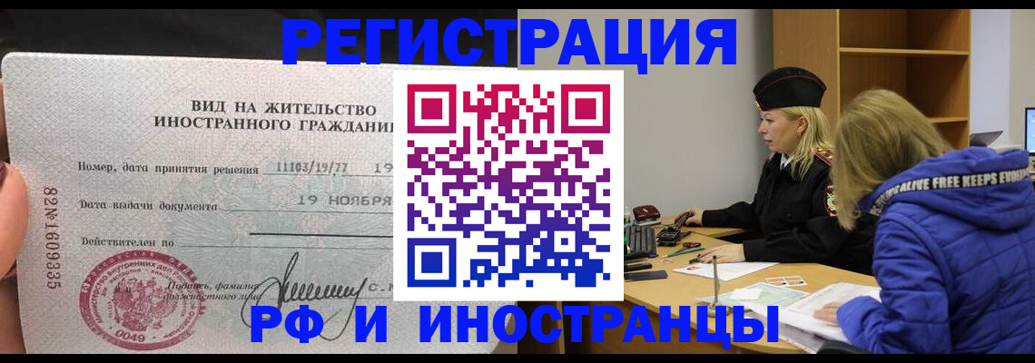 регистрация в Янауле